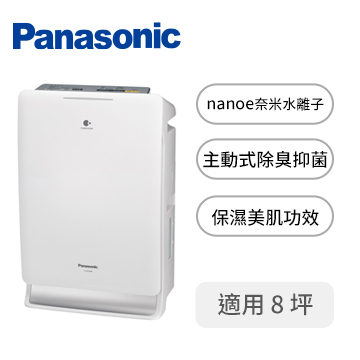 Panasonic nanoe空氣清淨機(F-VXF35W(珍珠白))