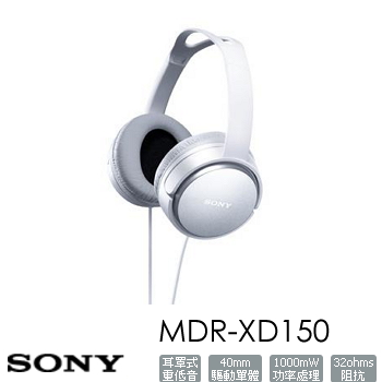 SONY 立體聲頭戴式耳機(白)(MDR-XD150/WCE)