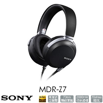 SONY MDR-Z7 旗艦級耳罩式耳機(MDR-Z7)