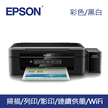 EPSON 高速wifi連續供墨事務機(C11CE54507)